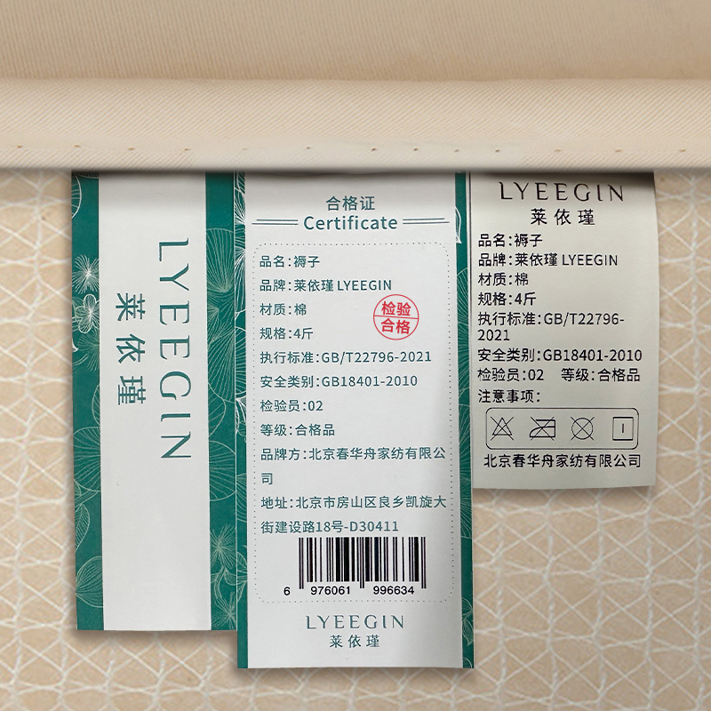 莱依瑾 褥子 4斤/张高清大图