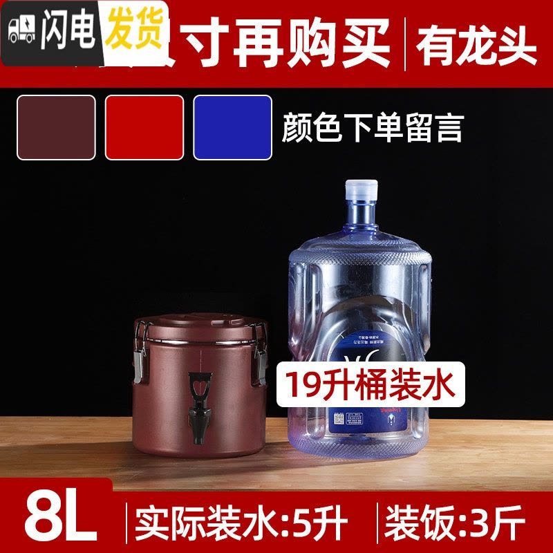 三维工匠不锈钢保温桶商用大容量饭桶奶茶桶豆浆桶双层超长保温汤桶 8有龙头(红蓝咖啡/颜色留言备注)[增强保温饭盒/提锅图片