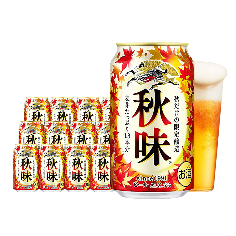 麒麟 Kylin 啤酒日本进口麒麟秋味啤酒麦芽季节限定一番榨350mll 12罐装 价格图片品牌报价 苏宁易购苏宁自营