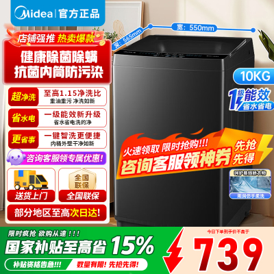 美的10KG波轮洗衣机MB10V37T