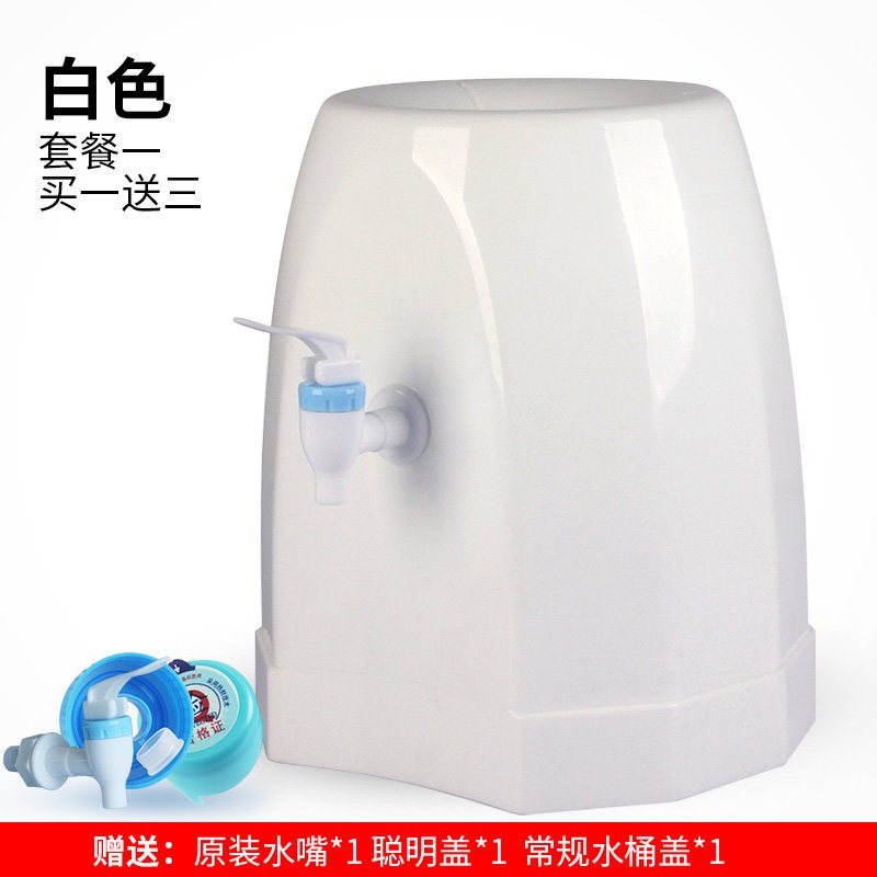 简易饮水机台式家用宿舍小型迷你取水器大水桶支架子抽水泵压水器 18新款饮水器白色(送两个盖子+原装水龙头*1)