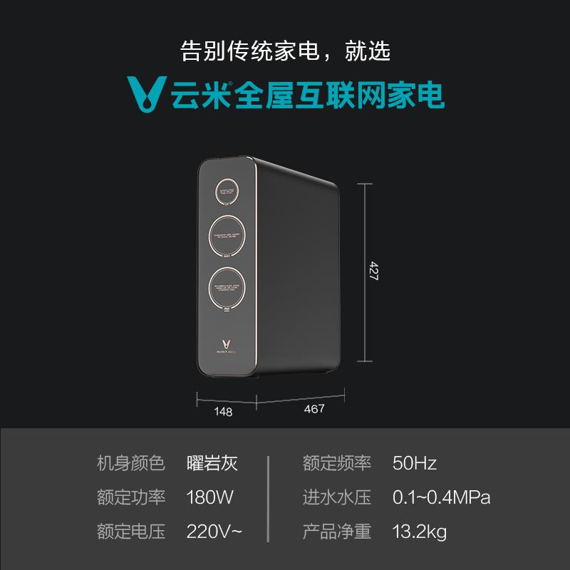 VIOMI/云米 小米生态链 互联网净水器Quick5(800G)家用直饮水机RO反渗透净水机纯水机厨房自来水过滤器