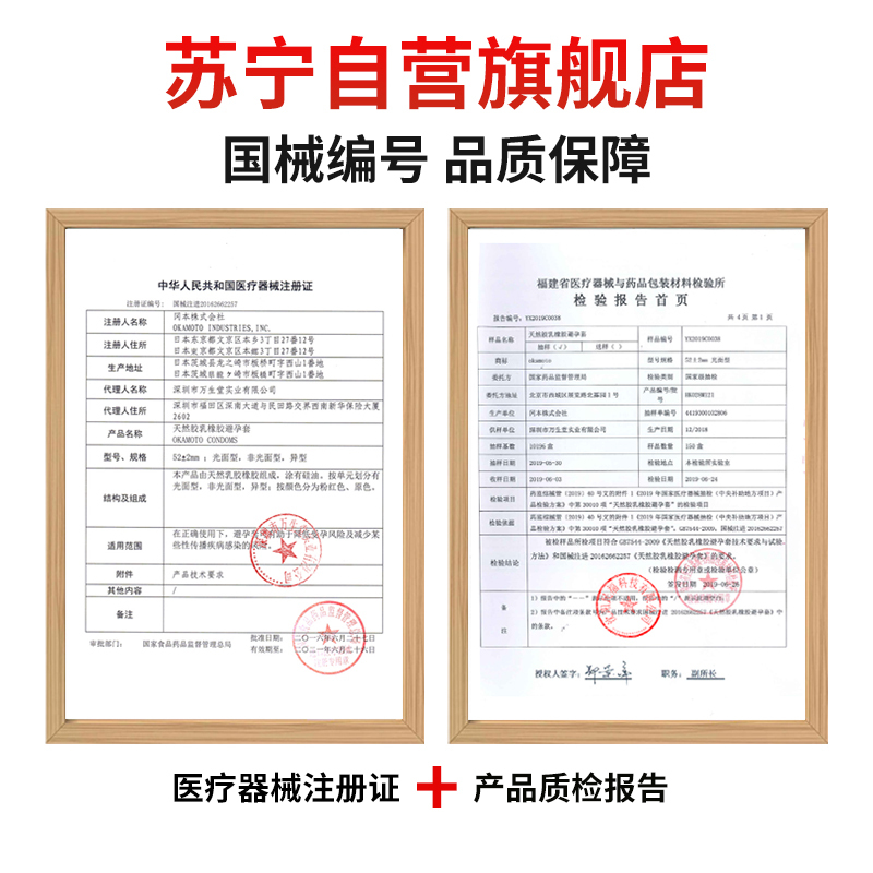 冈本国风避孕套延时刺激超润滑店长力荐共25片装岡本超薄安全套情趣调情成人用品正品自营学生装苏宁宜品