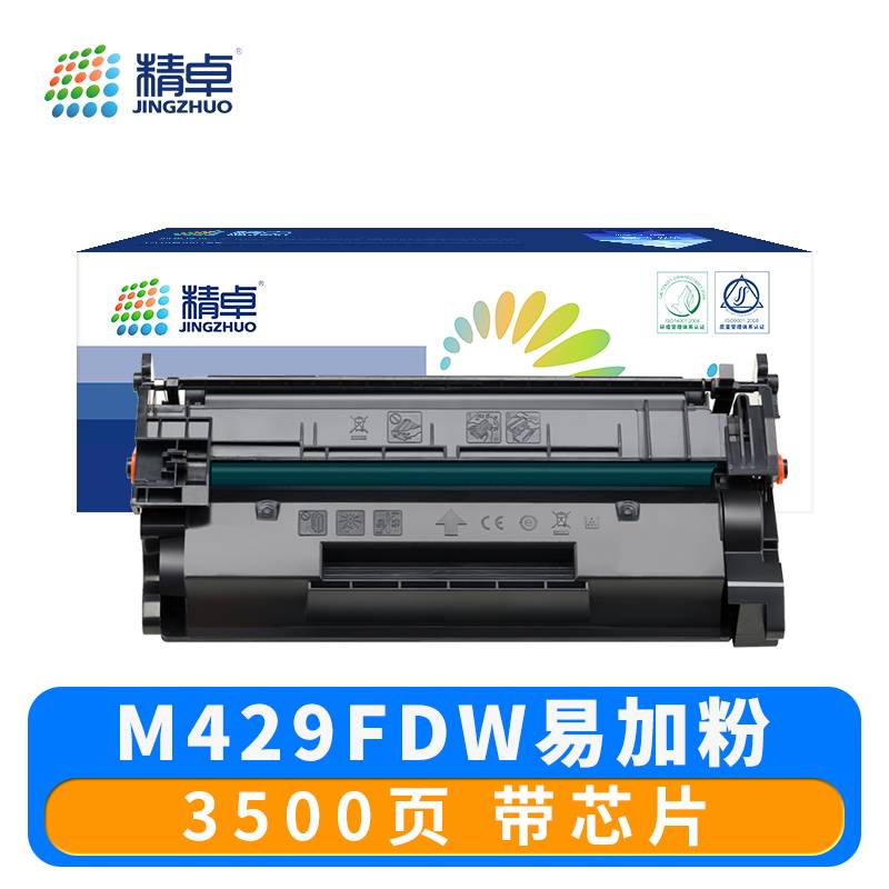 精卓 硒鼓M429FDW 支高清大图