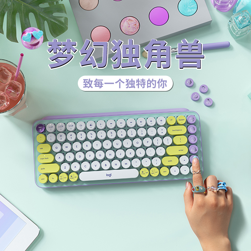 罗技(Logitech)POP MOUSE/紫+POP Keys/紫无线键鼠套装