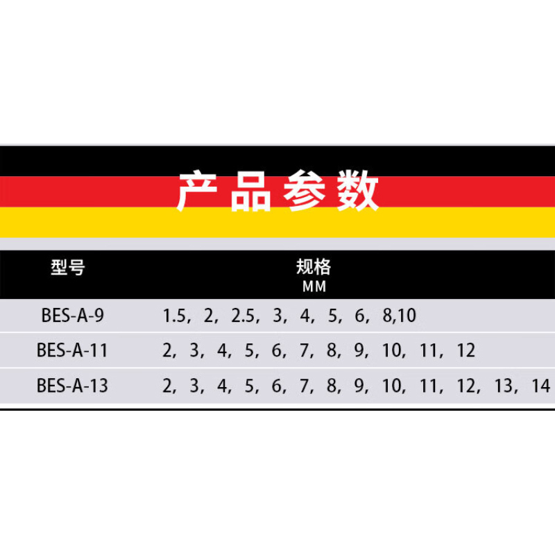 维度(WEDO) 防爆内六角套装 9pcs BES-A-9 GFKJDX高清大图