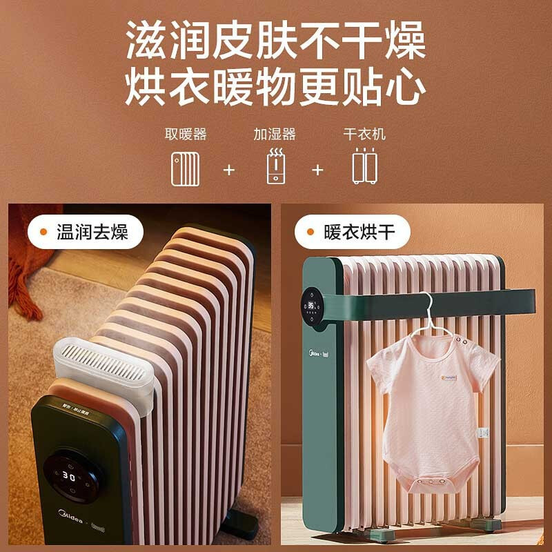 美的(Midea)智能油汀取暖器电暖器语音智控家用速热13片油丁酊大面积烤火炉防烫暖气片 HYX22KR黛青绿