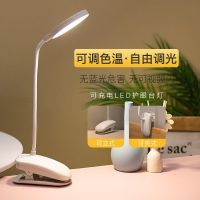床头夹子夹式usb小led台灯护眼学习学生宿舍专用灯可充电迷你持久 充插两用款 904粉色 送线+充电器