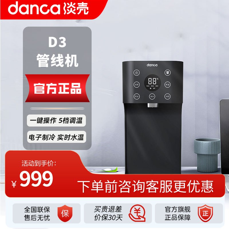 淡壳D3冷热立式管线机 黑色