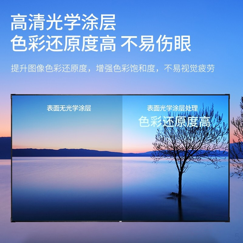 得力(deli)高端系列100英寸16:9长焦抗光画框投影幕布 家用投影幕布 抗光高增益投影布50461(TG)