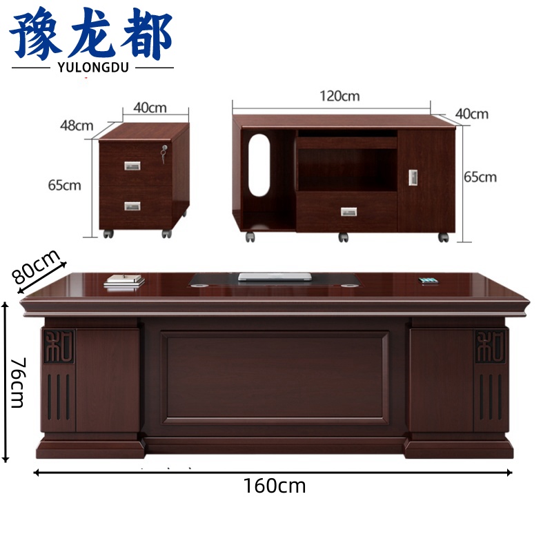 豫龙都班台 1.6m张