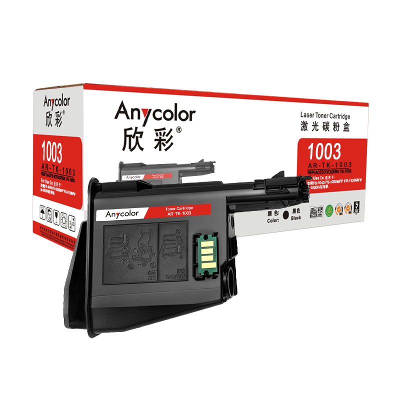 欣彩TK1003硒鼓(墨粉)黑色单支装(适用京瓷FS-1040 FS-1020MFP 1041)打印页数:2500高清大图