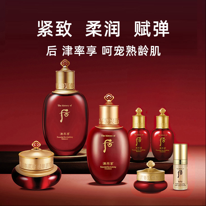 韩国Whoo后套装护肤套盒 津率享红华凝香水乳面霜七件套 津率享水乳霜系列套盒女士面部化妆品 水润滋养送口红高清大图