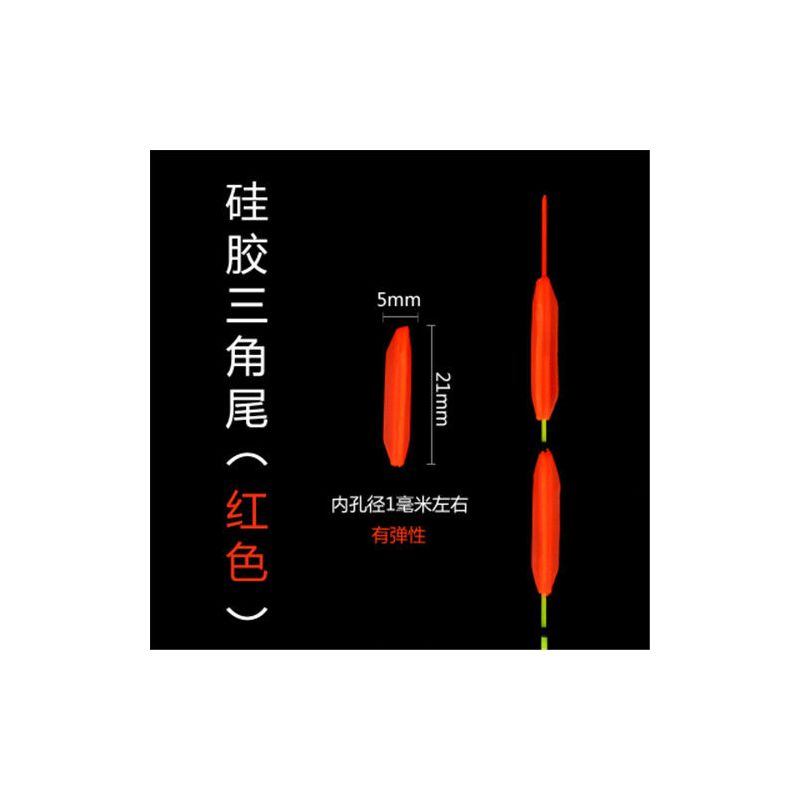 软硅胶款三角形红色（10枚装）|特价浮漂醒目豆弹性硅胶鱼漂尾放大豆远近视加粗漂尾配件B0