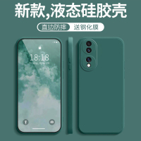魔画(MOHUA)适用华为荣耀70手机壳新款honor70pro外壳液态硅胶por简约镜头全包超薄防摔纯色高级感男款网红