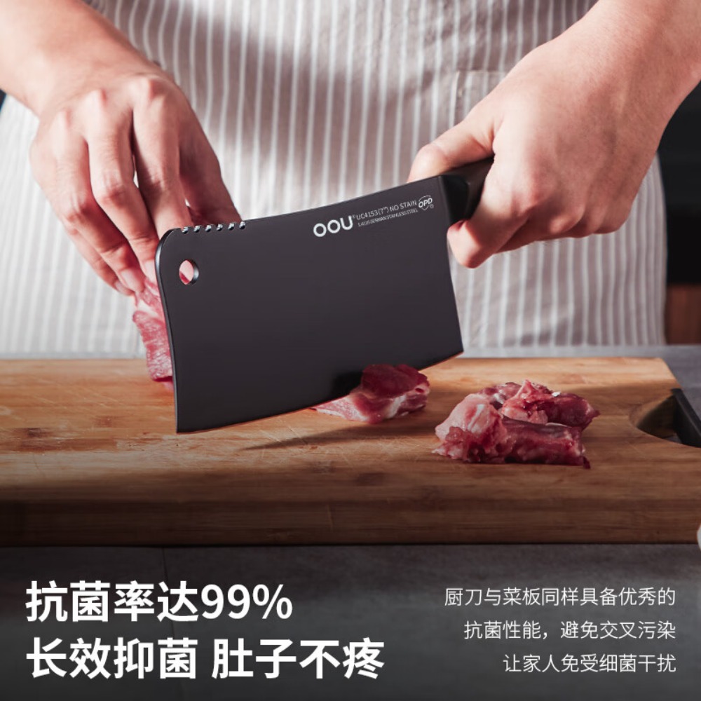 OOU!菜刀厨房刀具抗菌套刀家用【OPD抗菌】黑刃三代砍骨刀UC4153
