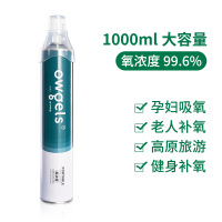 德国欧格斯1000ml大容量便携式氧气罐广州仓发货20瓶装1000ml/瓶