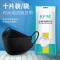 n95口罩3d立体kn95防护用品韩国柳叶型鱼嘴kf白94 黑色30只非独立装