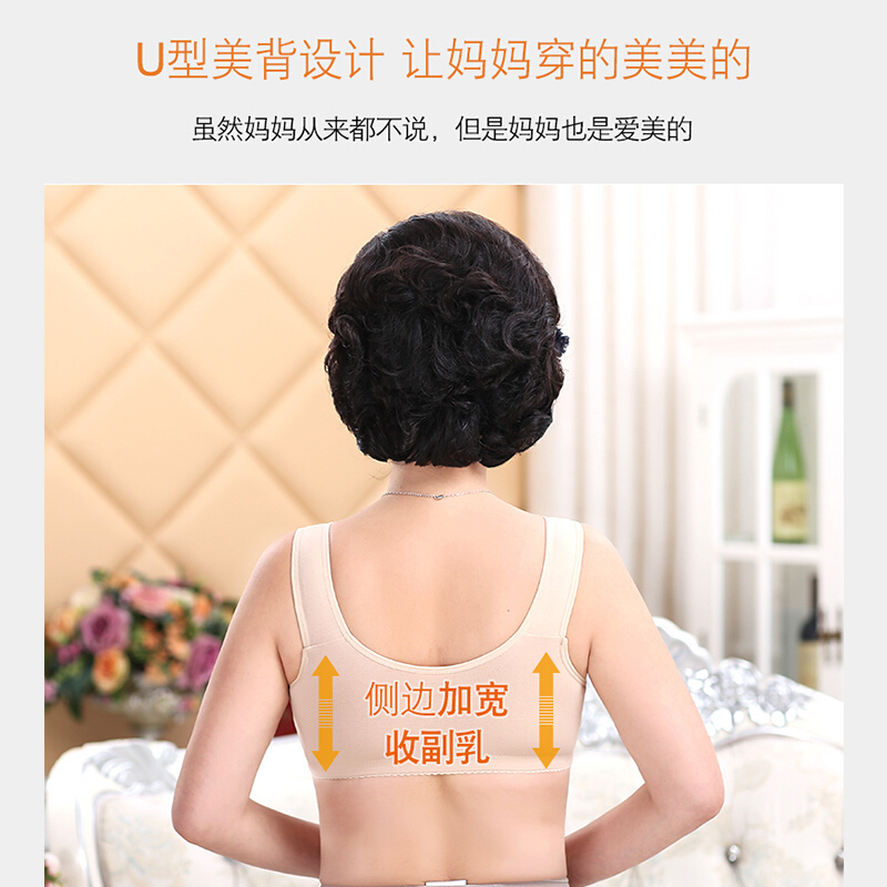 北极绒前扣妈妈内衣文胸中老年背心式薄款大码无钢圈全棉通用胸罩