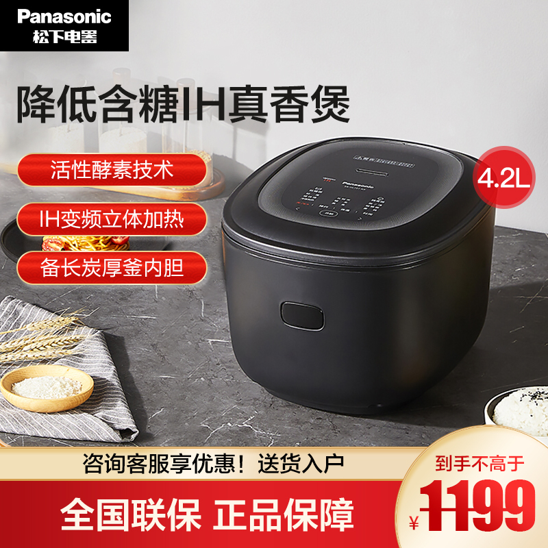 松下(Panasonic)电饭煲4.2L家用电饭煲电饭锅 IH电磁加热多功能烹饪智能预约真香煲 SR-HL151-KK