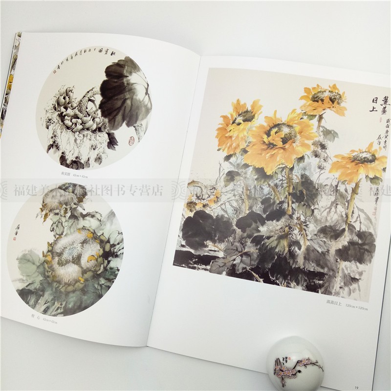 [醉染正版]崔燕萍写意向日葵 中国现当代名家画范 中国彩墨山水画册页现当代唯美临摹作品欣赏收藏技法教程 初学者专业学习美高清大图