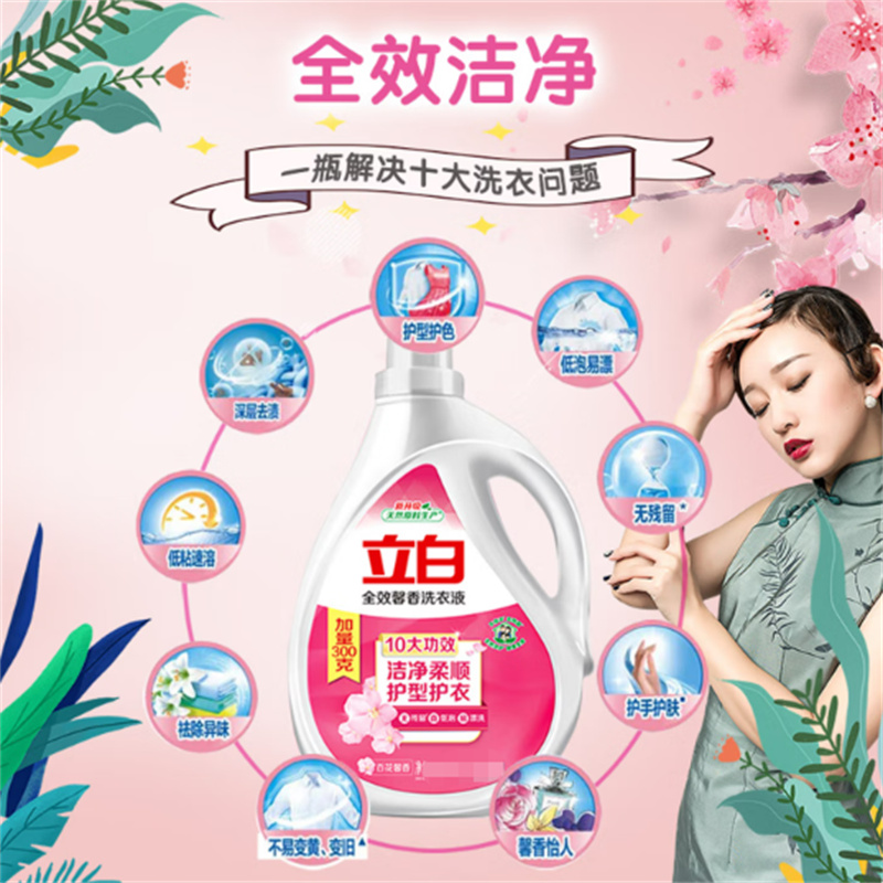 立白 全效馨香洗衣液2.5kg(单位:桶)高清大图