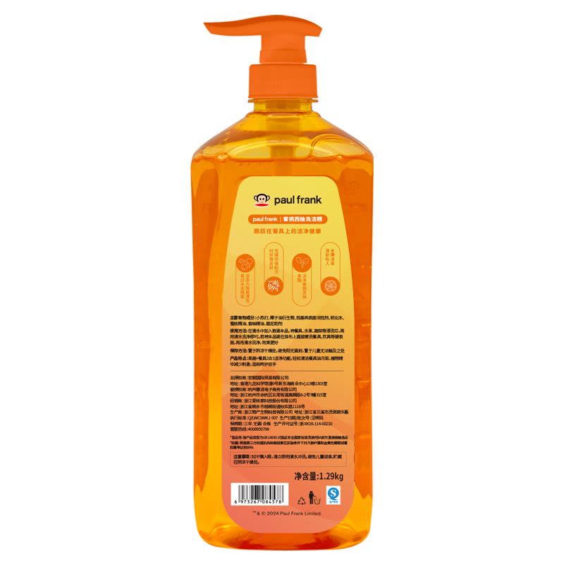 paul frank大嘴猴蜜桃西柚洗洁精1.29L混色图片