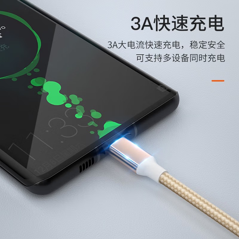 纽曼苹果/Type-c/安卓USB-C一拖三数据线三合一充电线 适用iPhone17/16/14小米华为手机平板 金色高清大图