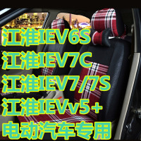 江淮IEV6S/IEV7C/IEV7/7S/IEVv5+电动汽车全包围座套亚麻四季坐套