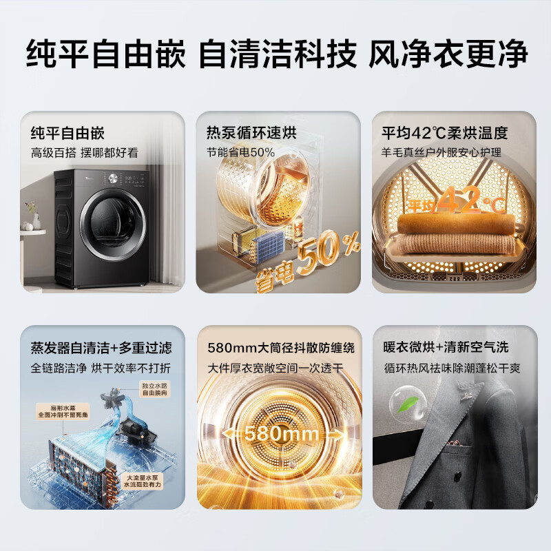 小天鹅(LittleSwan)洗烘套装 10KG滚筒洗衣机全自动+热泵式烘干机家用 [-]