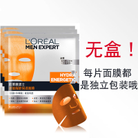 欧莱雅男士专用面膜激能醒肤控油保湿补水滋润抗倦容收缩毛孔正品