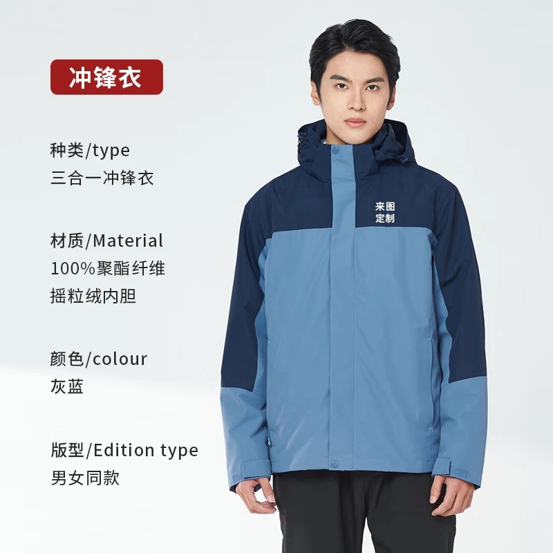 Soft Bloom三合一防护冲锋衣 工作服含内胆 防风防水保暖防寒服砾石灰高清大图