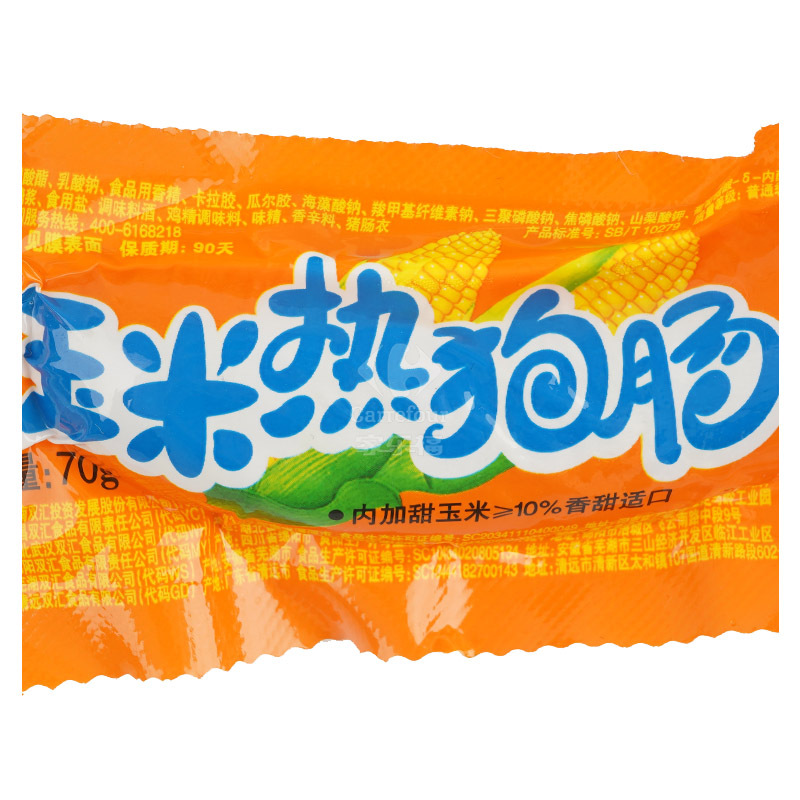 双汇正品双汇玉米热狗肠65g独立包装春游秋游即食零食高清大图