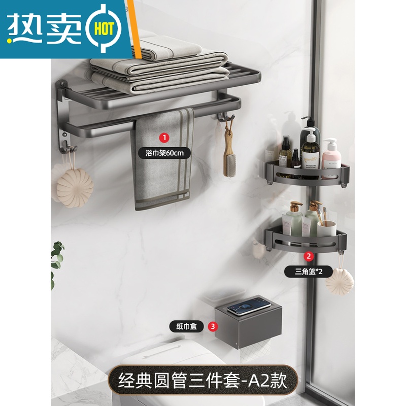 敬平太空铝毛巾架免打孔浴室壁挂式卫生间厕所置物架洗手间浴巾架1286 [枪灰]双层三件套B浴室置物架高清大图