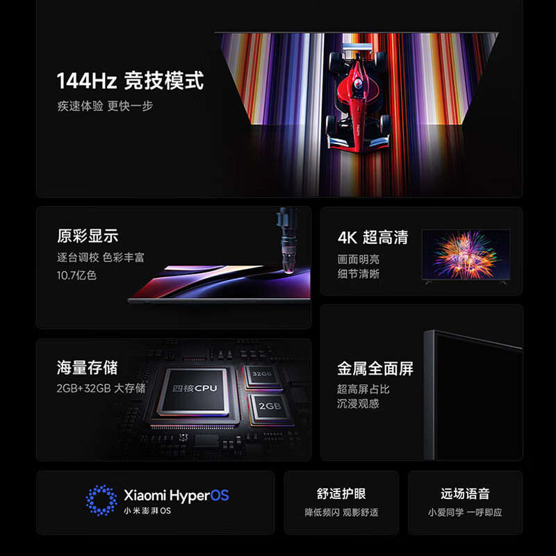 小米(MI)REDMI智能电视A65 一级能效 65英寸 144Hz高刷 2GB+32GB 电视平板L65RB-RAE高清大图