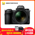 Nikon/尼康全画幅微单数码相机 Z6II（ Z 24-70mm f/4 S）单镜头套装 Z6升级款Z