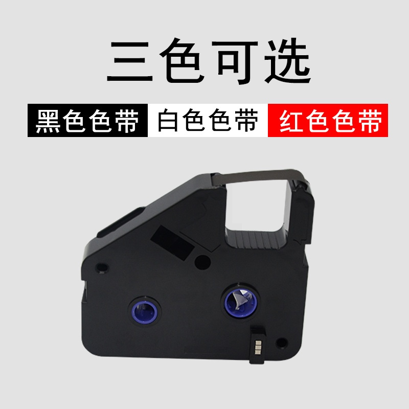黑色色带lb 280bk 丽标c 280e T线号机色带电线热缩管套管打码机碳带lb 280bk报价 参数 图片 视频 怎么样 问答 苏宁易购