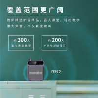 万利达 TE610 pro小蜜蜂扩音器教师专用随身麦克风老师上课讲课无线领夹导游讲解便携式户外蓝牙扬声器黑色