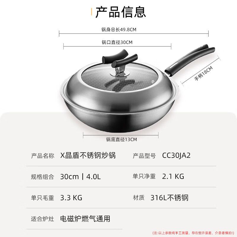 苏泊尔X晶盾不锈钢炒锅/CC30JA2/CC30JB2/4高清大图