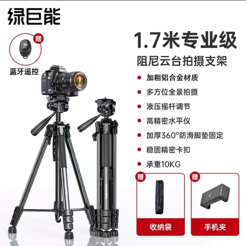 绿巨能 LJN-KT002 相机专业级三脚架 标准款 承重10KG+蓝牙遥控