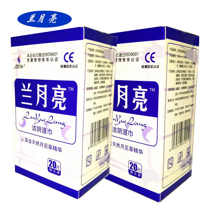 兰月亮湿巾独立包装单片成人房事消毒私处护理经期卫生湿巾纸|10盒独立装