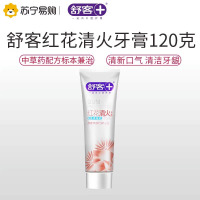 舒客(Saky)红花清火牙膏冬青薄荷120g*1支+银离子牙刷两只装*2 清火缓解牙龈出血 新老包装随机发