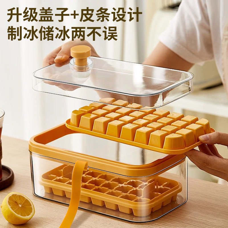 网红按压式冰格模具家用自制食品级冻冰块神器冰箱制冰储存盒1929