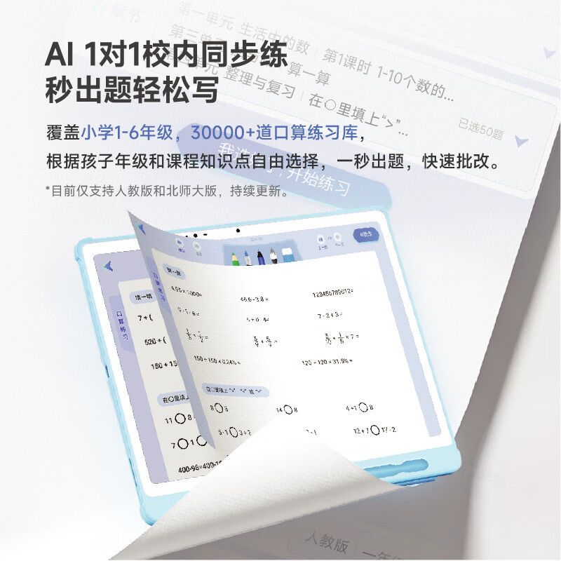 京东方BOE小课屏A1S 类纸护眼屏儿童平板网课学习机12.7英寸小学生幼儿小学初中高中课本同步家教平板8+256G