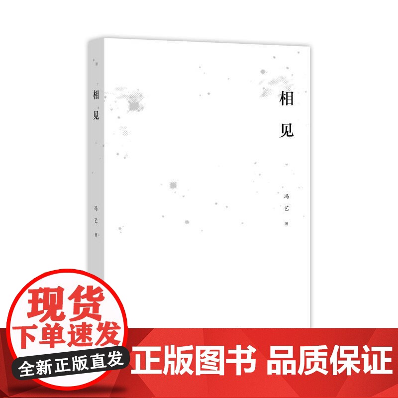 相 见高清大图