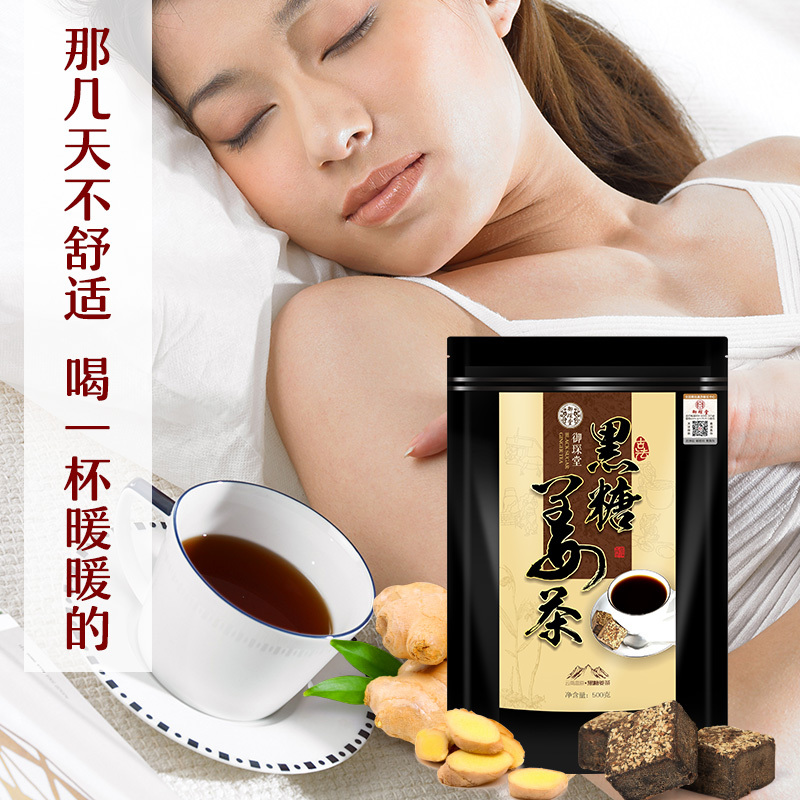 御琛堂 黑糖姜茶 500g/袋 云南手工姜糖姜汤 保健茶饮 苏宁自营
