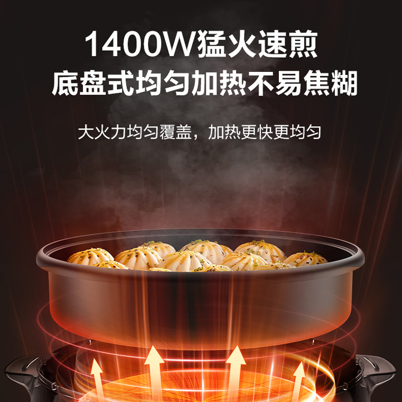 苏泊尔家用多功能不粘锅煎烤机单面烙饼机烤肉煎饼锅火锅加大加深烤盘大火力一体早餐机高清大图