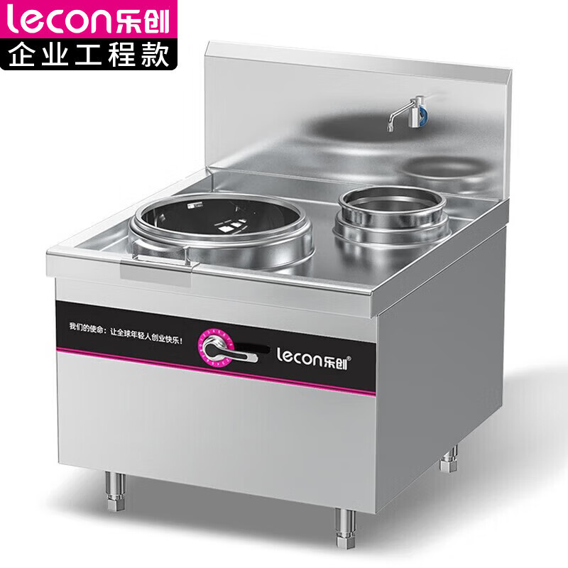乐创 商用单头单尾小炒灶 15KW酒店饭堂企业电磁灶 LC-J-XCD15D