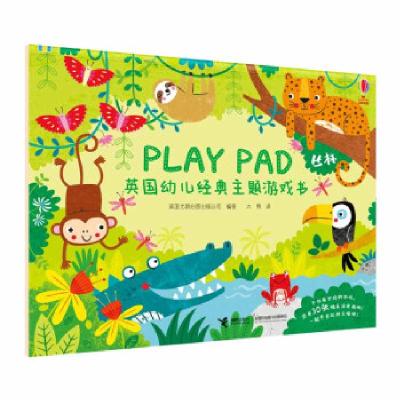 正版新书]Playpad英国幼儿经典主题游戏书:丛林英国尤斯伯恩出版