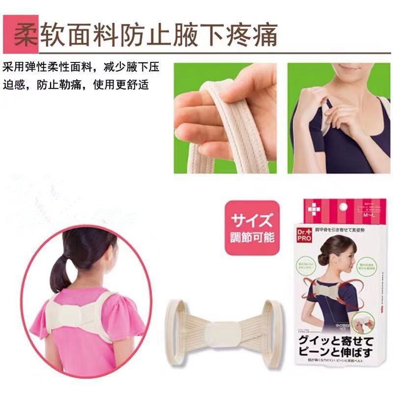 [抖音正品]驼背矫正带成人隐形背带学生背部矫正器儿童纠正驼背